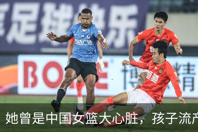她曾是中国女篮大心脏，孩子流产又被丈夫抛弃，最后因病遗憾早逝