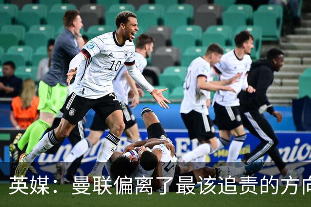 英媒：曼联偏离了最该追责的方向，总监威尔科克斯难辞其咎