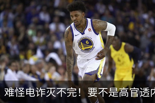 难怪电诈灭不完！要不是高官透内幕，咱还被蒙鼓里，最后还得吃亏